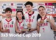 中國(guó)3X3女籃稱(chēng)霸世界杯 奪中國(guó)籃球首個(gè)世界冠軍